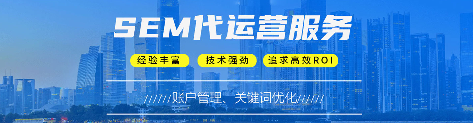 三明竞价广告